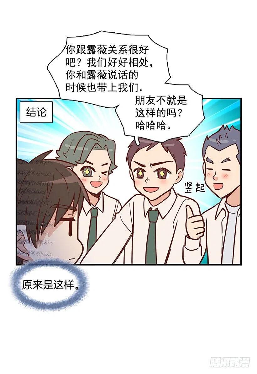 坦白-第78话