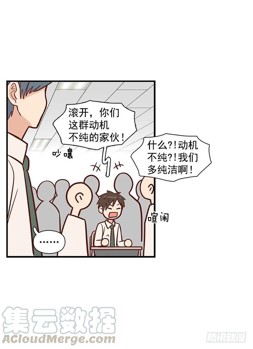 坦白-第78话