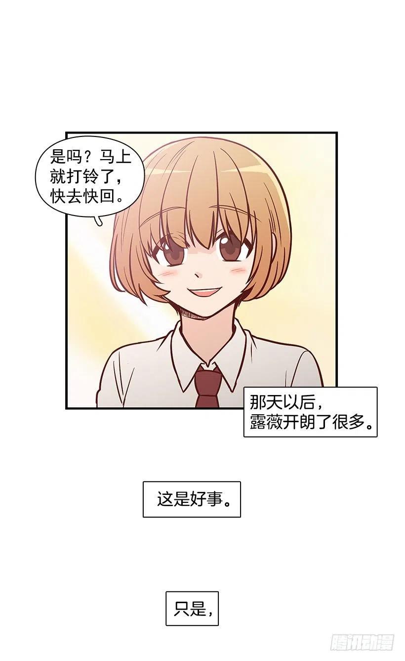 坦白-第78话