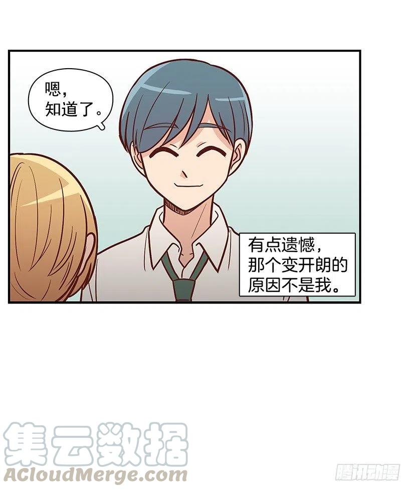 坦白-第78话