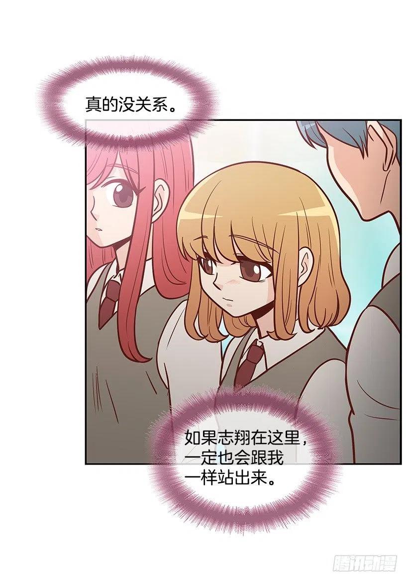 坦白-第78话