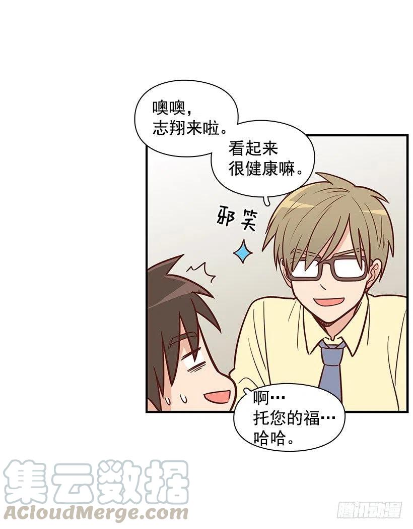 坦白-第78话