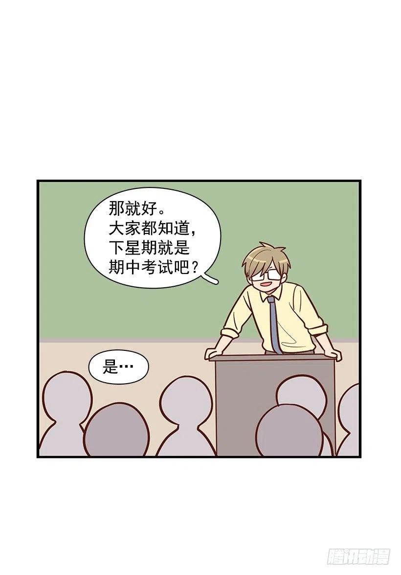 坦白-第78话