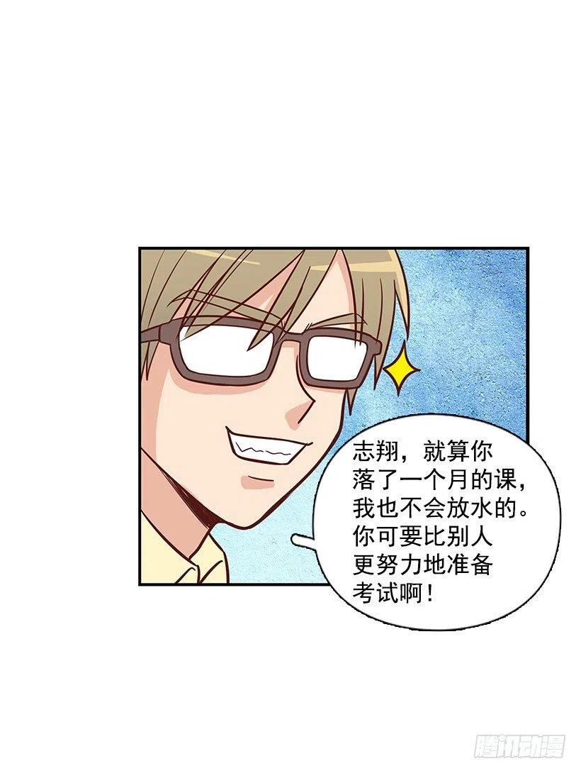 坦白-第78话