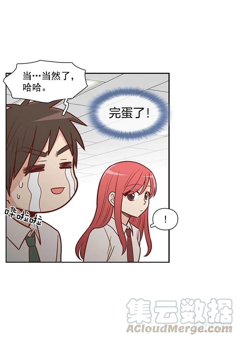 坦白-第78话
