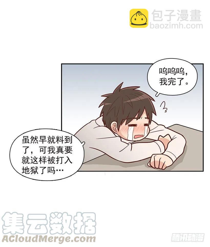 坦白-第78话