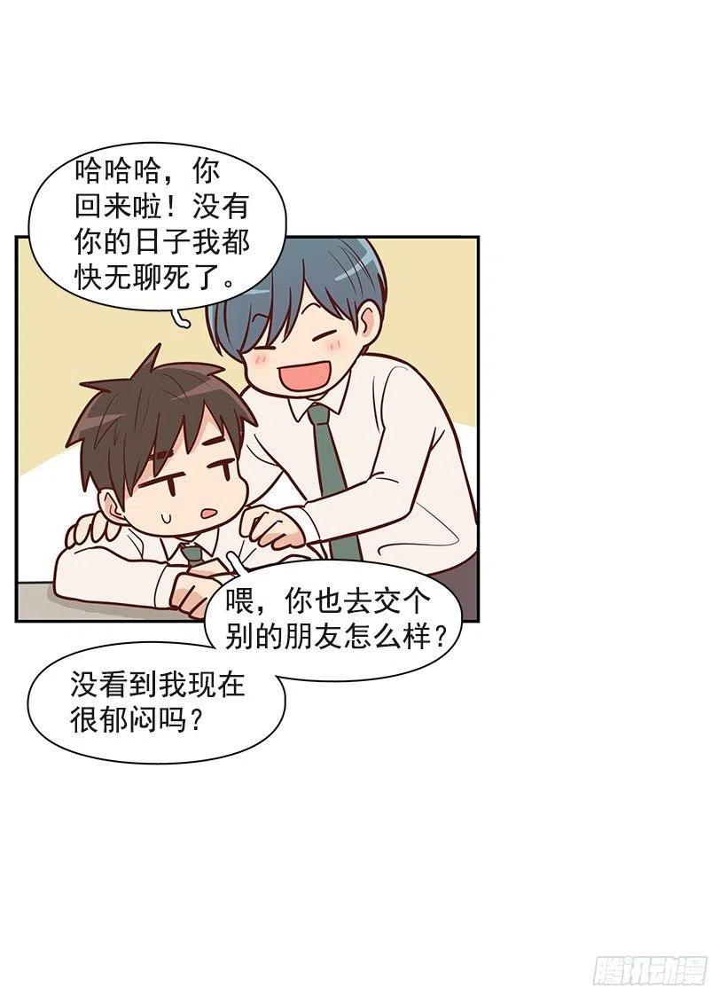 坦白-第78话