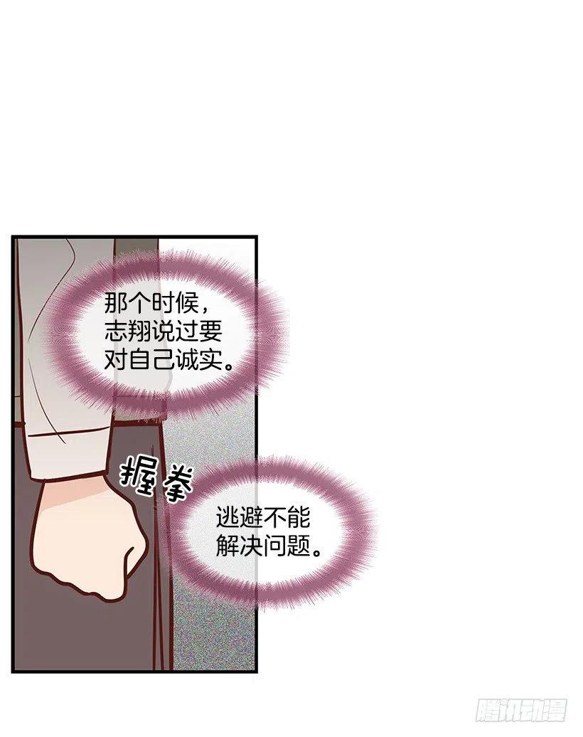 坦白-第78话
