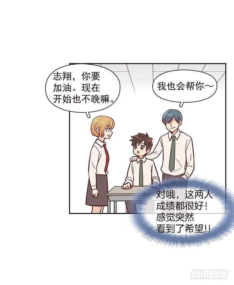 坦白-第78话