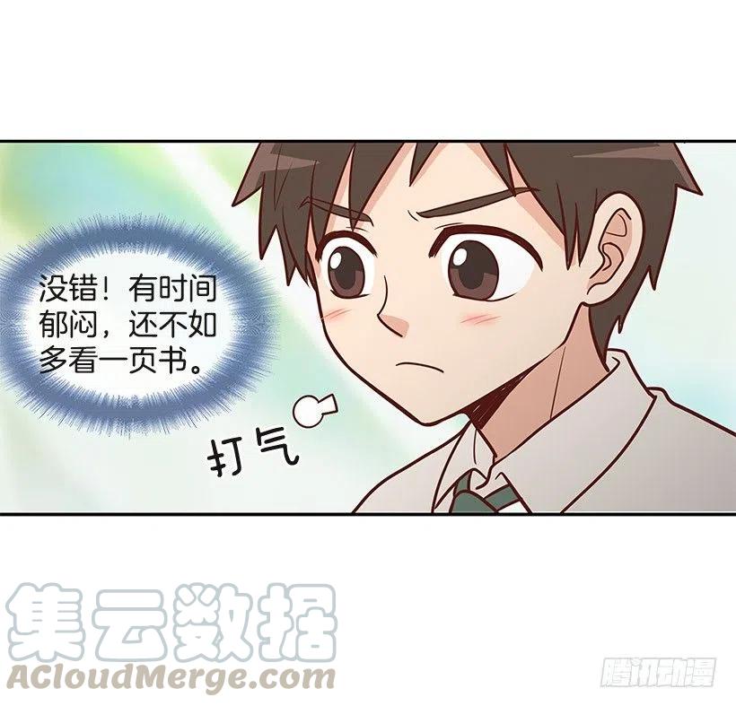 坦白-第78话