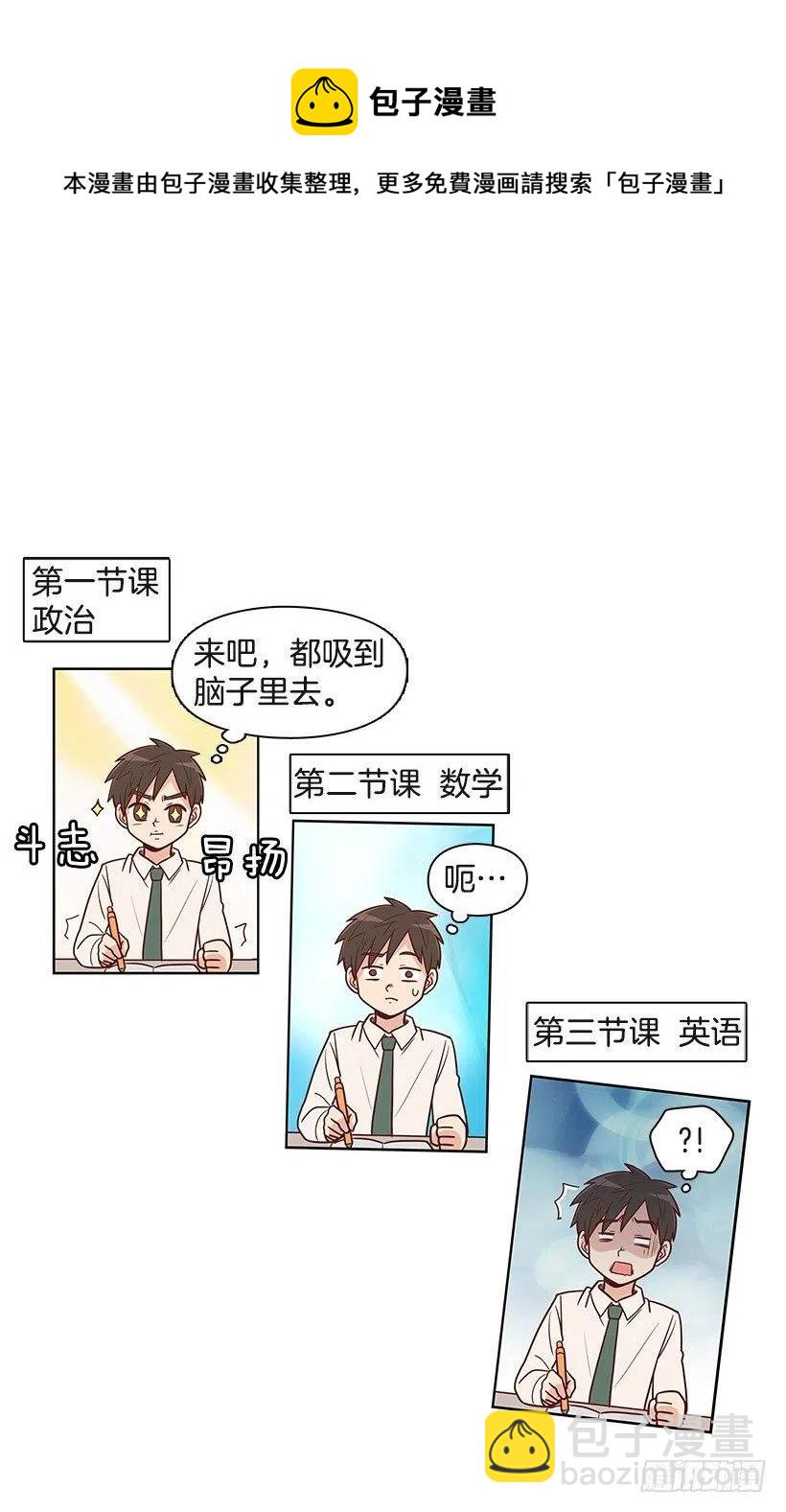 坦白-第78话