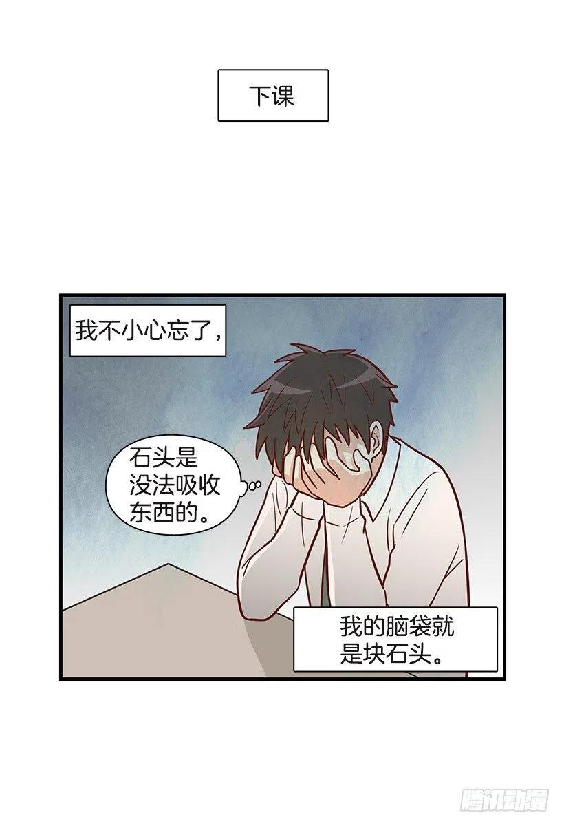 坦白-第78话
