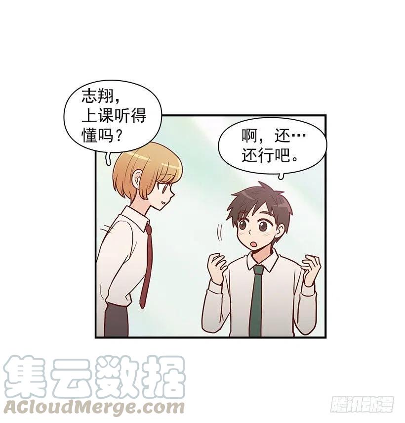 坦白-第78话