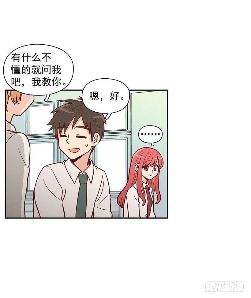 坦白-第78话