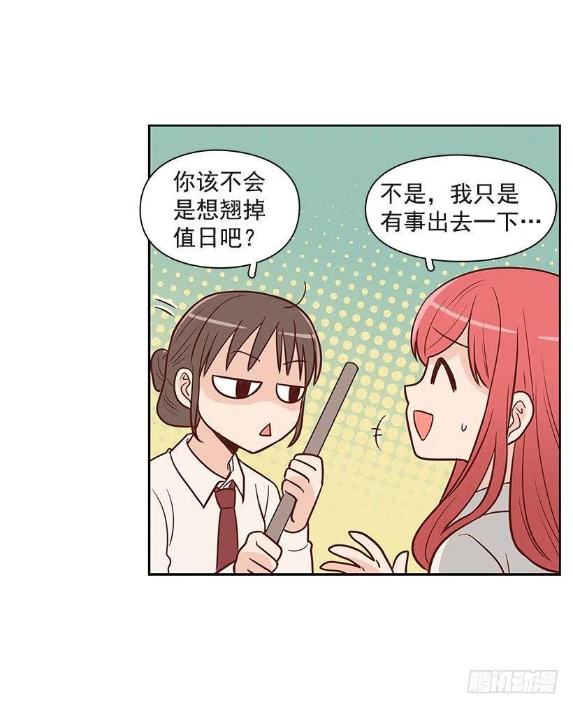 坦白-第78话