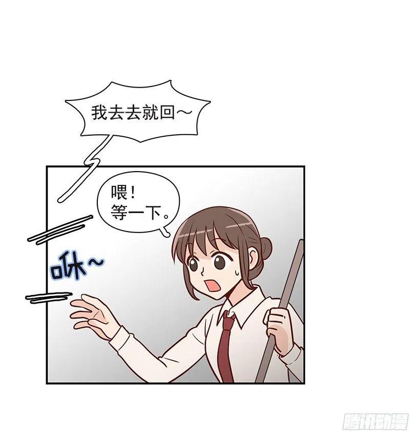 坦白-第78话