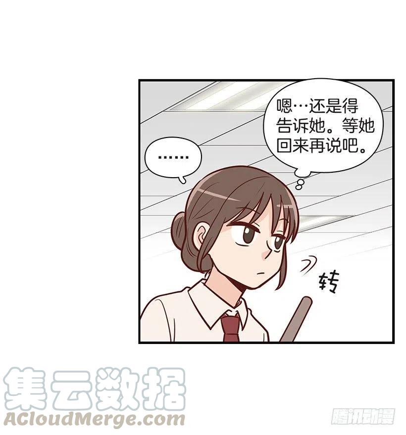 坦白-第78话