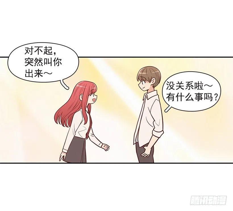 坦白-第78话