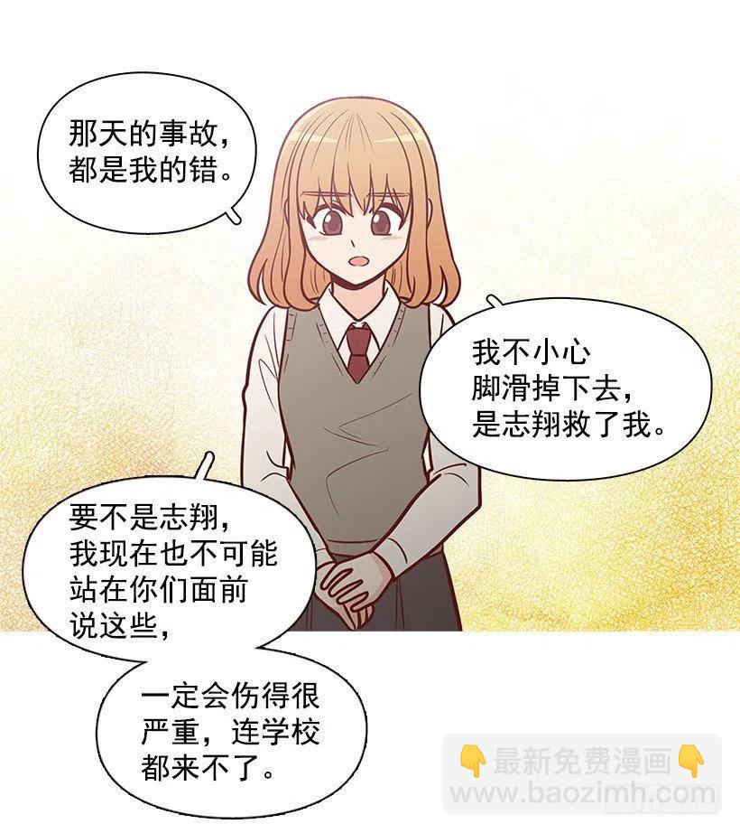 坦白-第78话