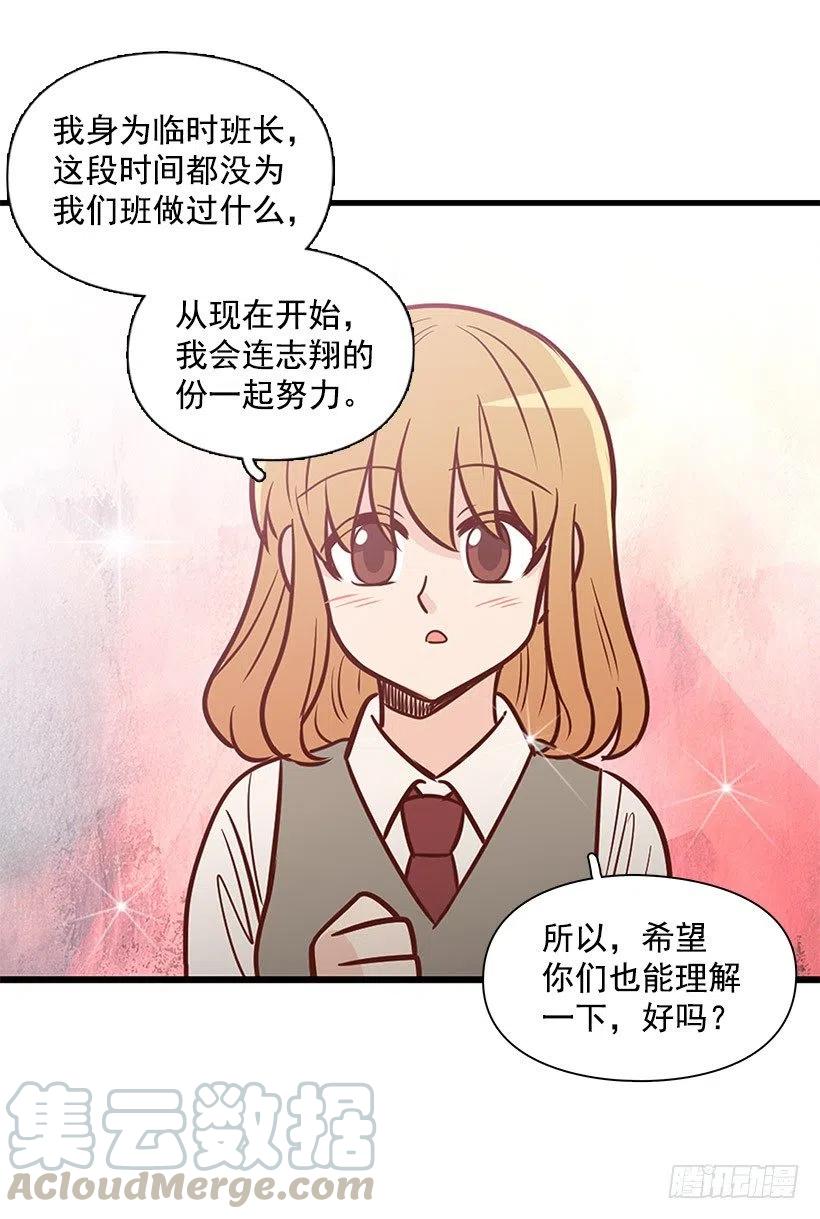 坦白-第78话