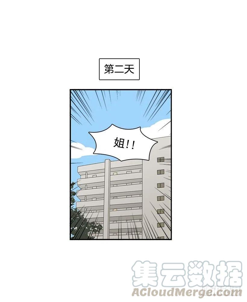 有约-第82话
