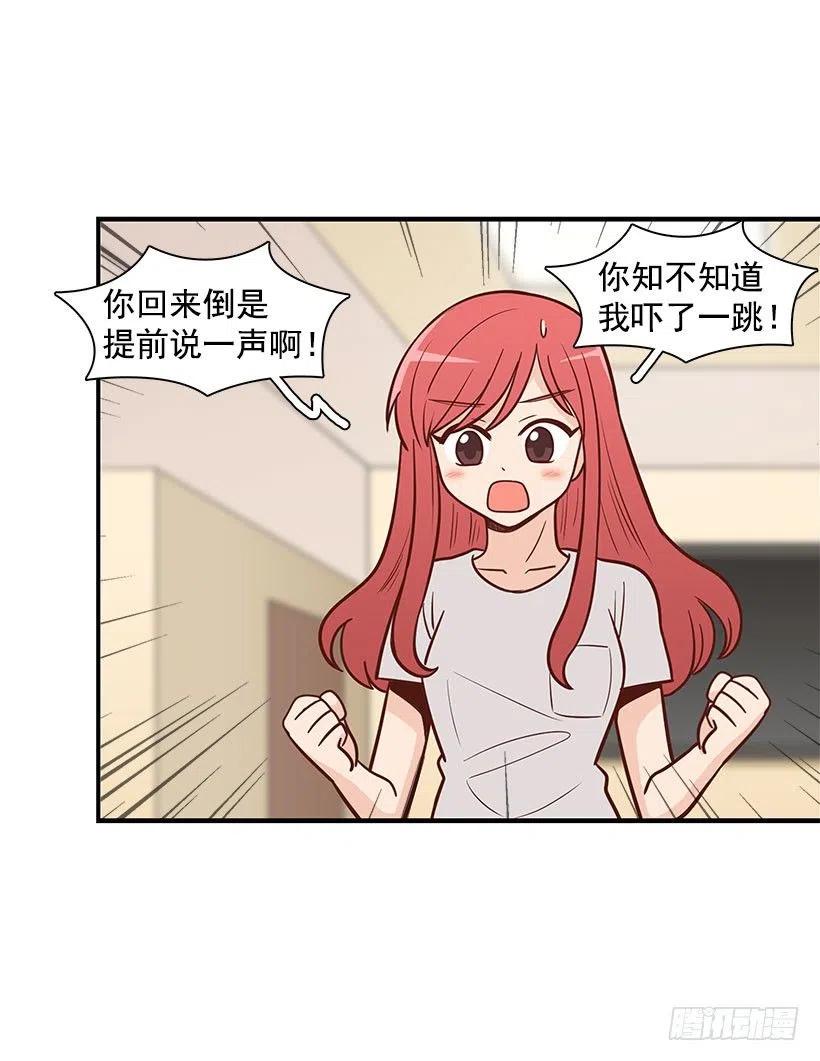 有约-第82话