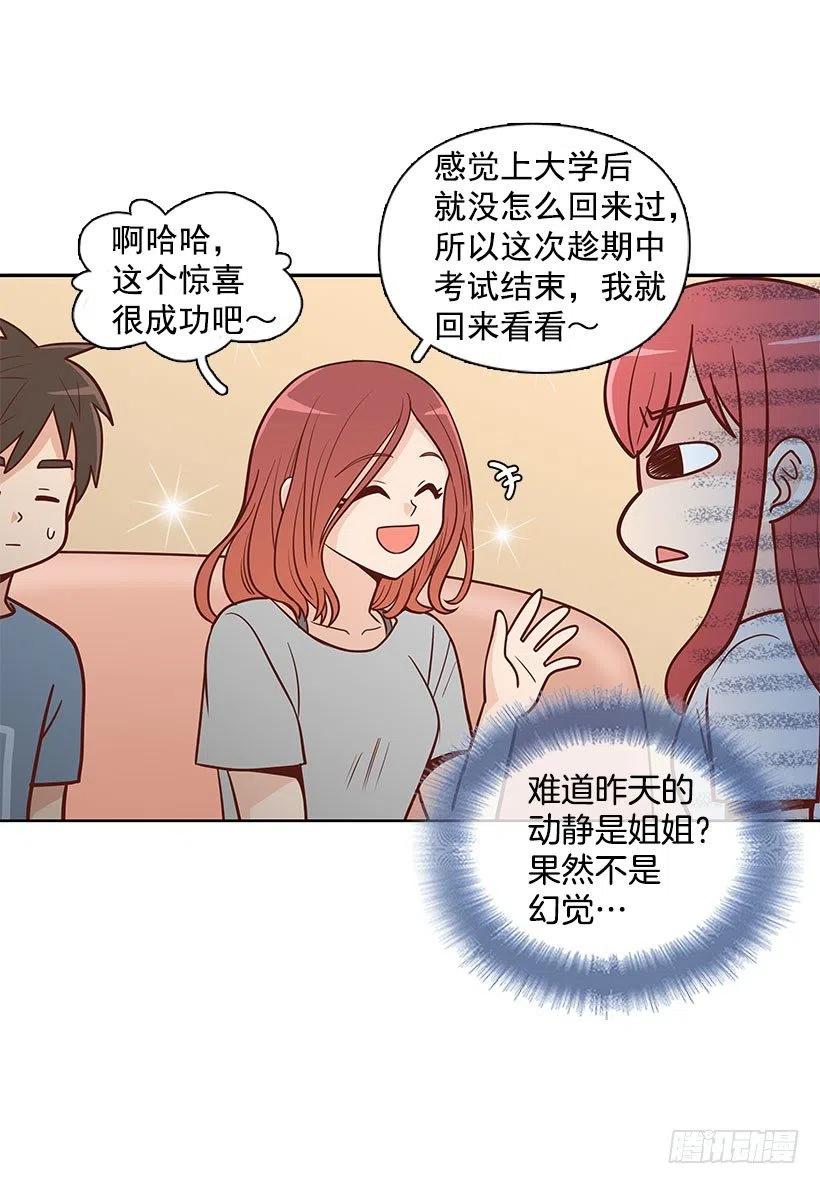 有约-第82话