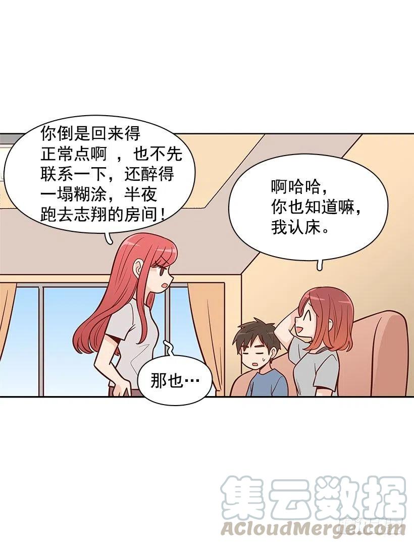 有约-第82话