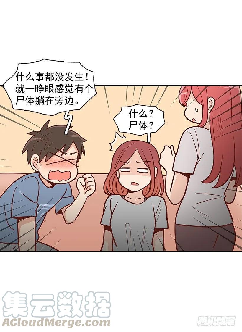 有约-第82话