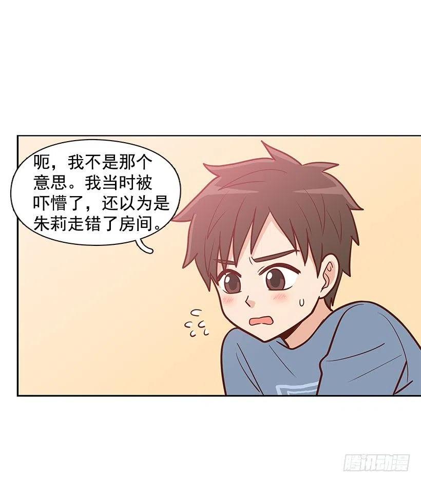 有约-第82话
