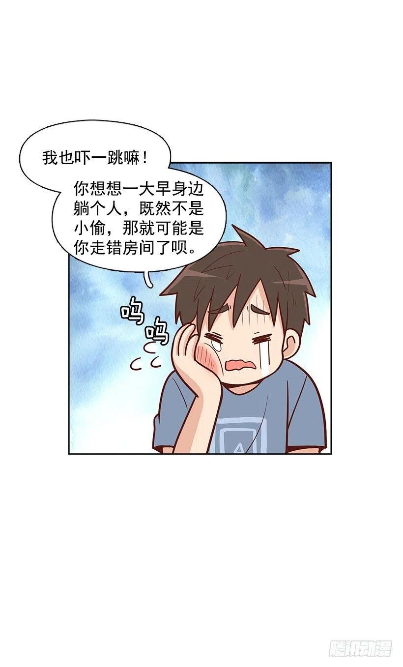 有约-第82话