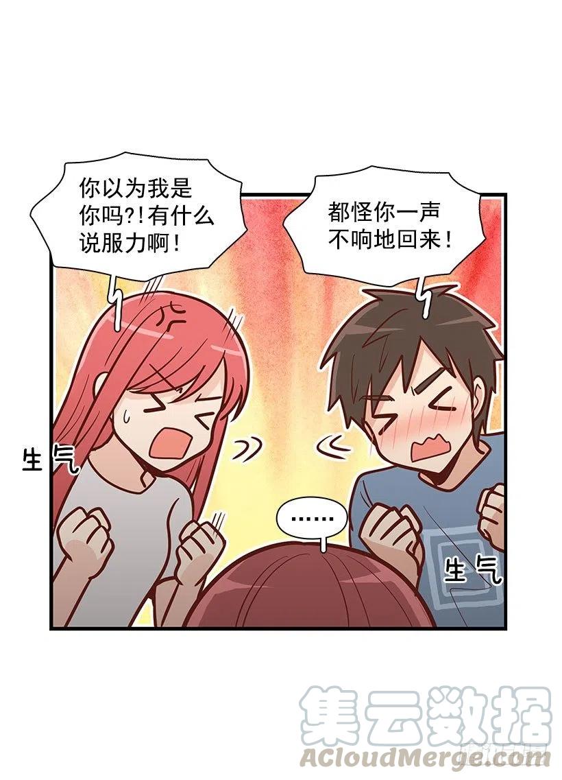有约-第82话