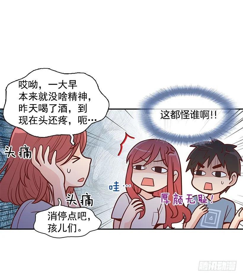 有约-第82话