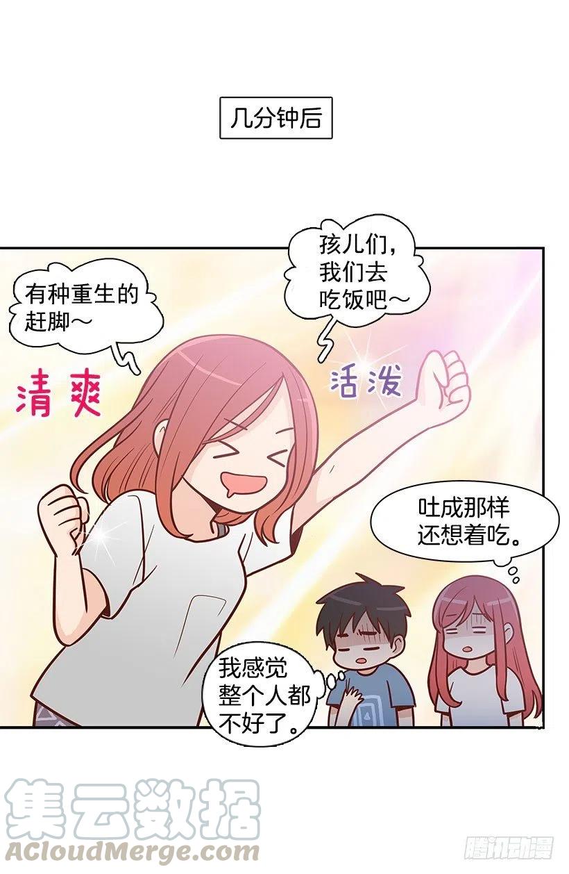 有约-第82话