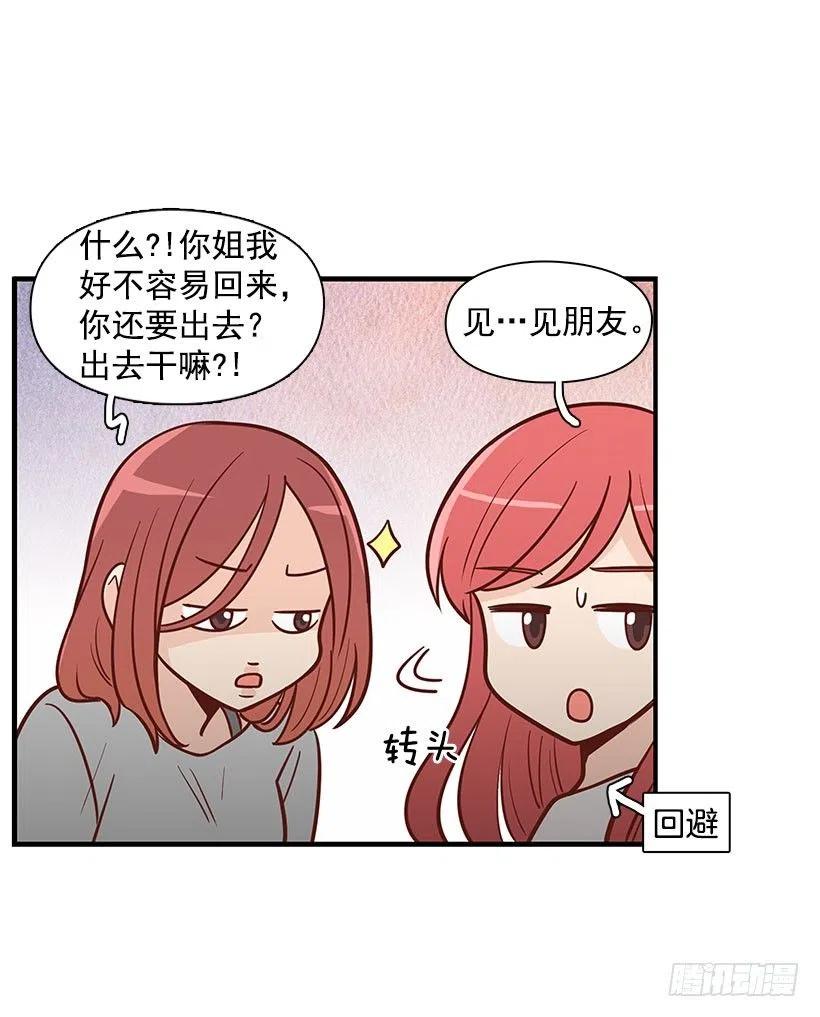 有约-第82话