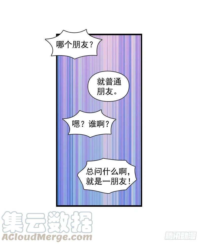 有约-第82话