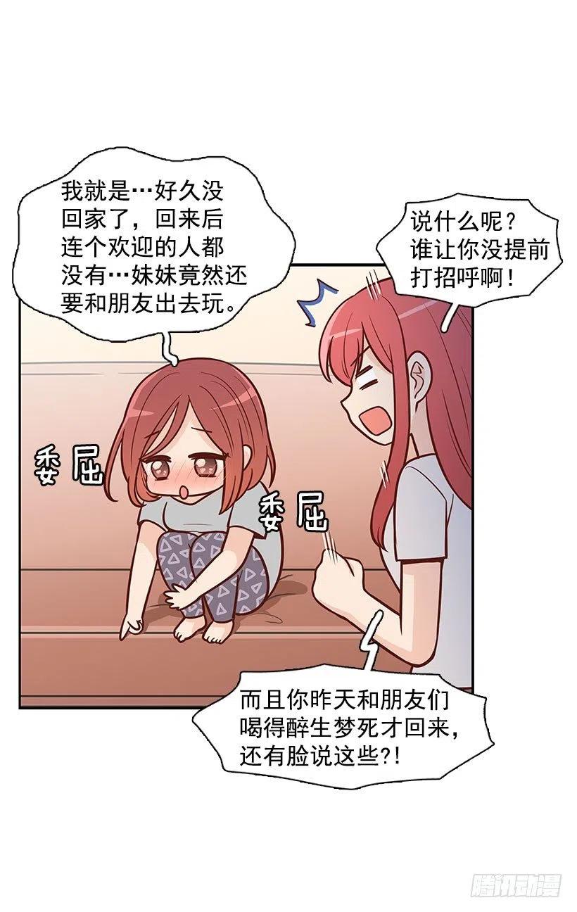 有约-第82话