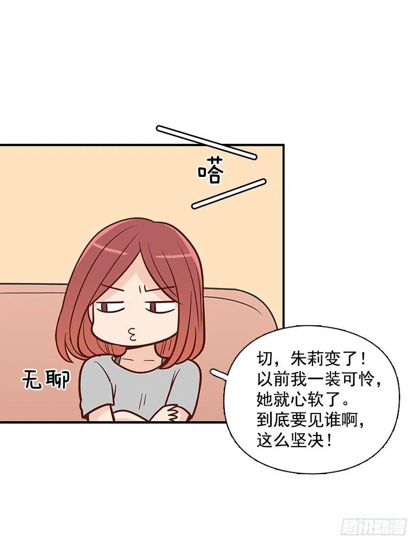 有约-第82话