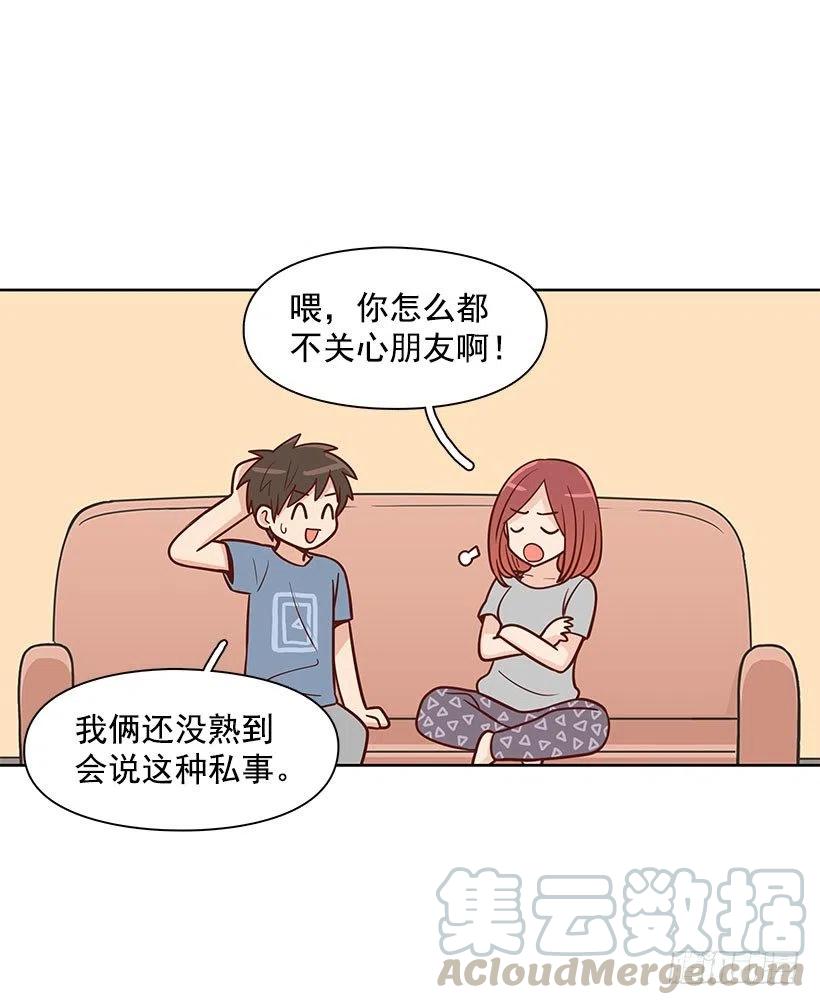 有约-第82话