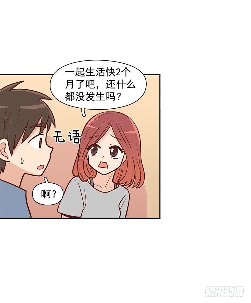 有约-第82话