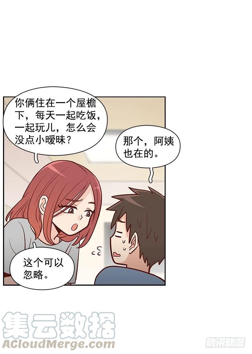 有约-第82话