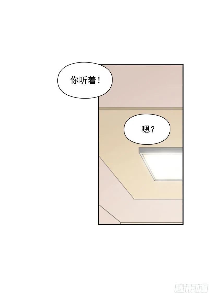 有约-第82话