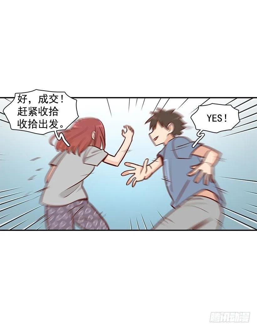 跟踪-第84话