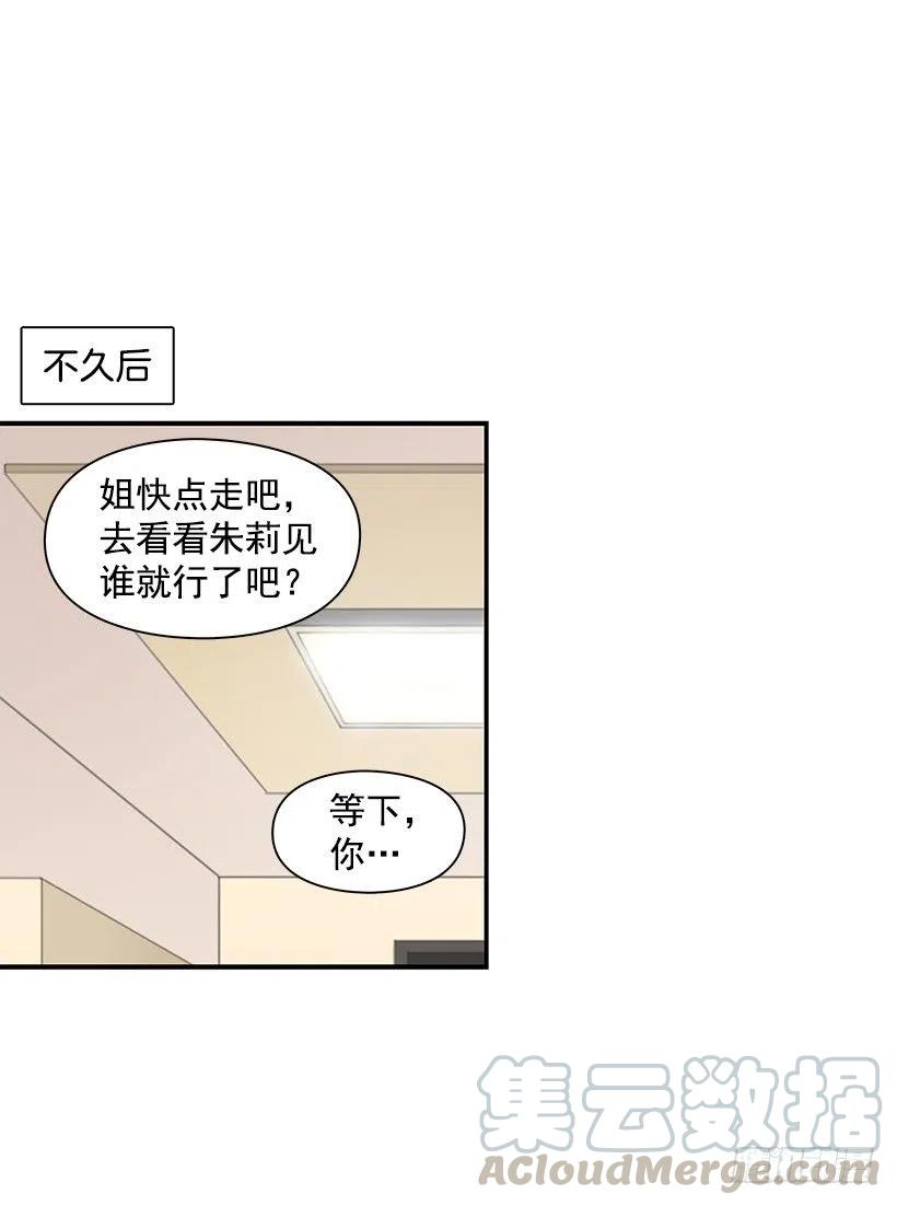 跟踪-第84话