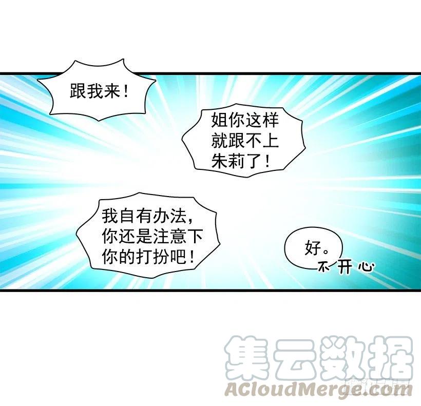 跟踪-第84话