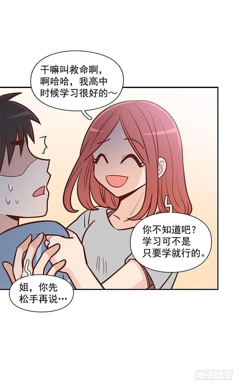 跟踪-第84话