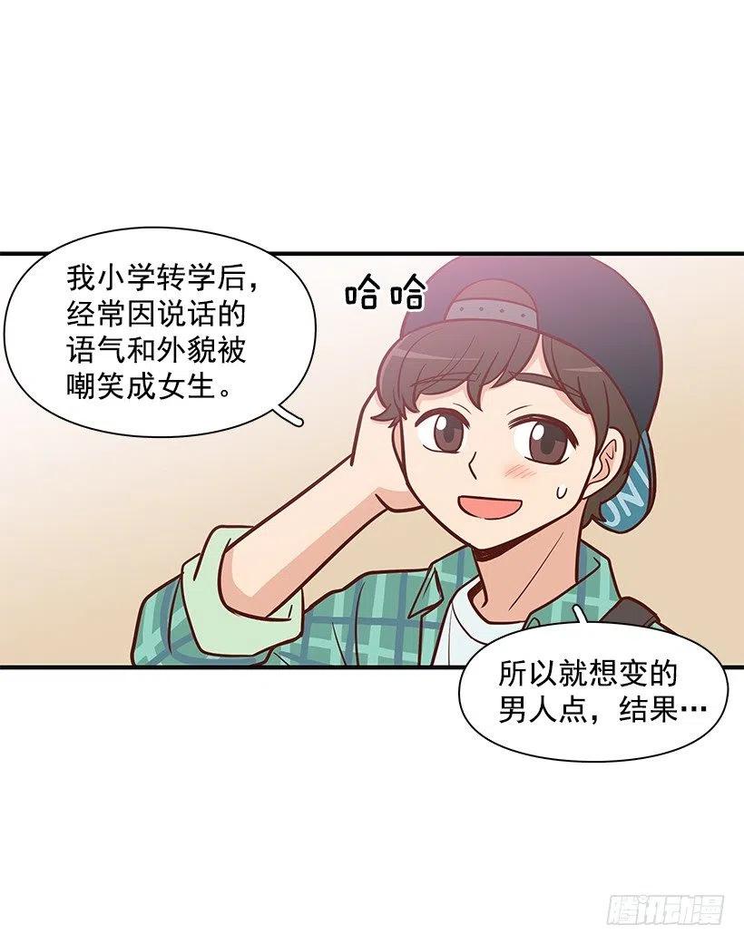 跟踪-第84话
