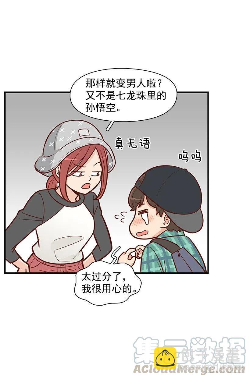 跟踪-第84话