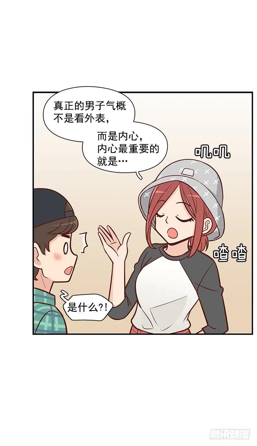 跟踪-第84话