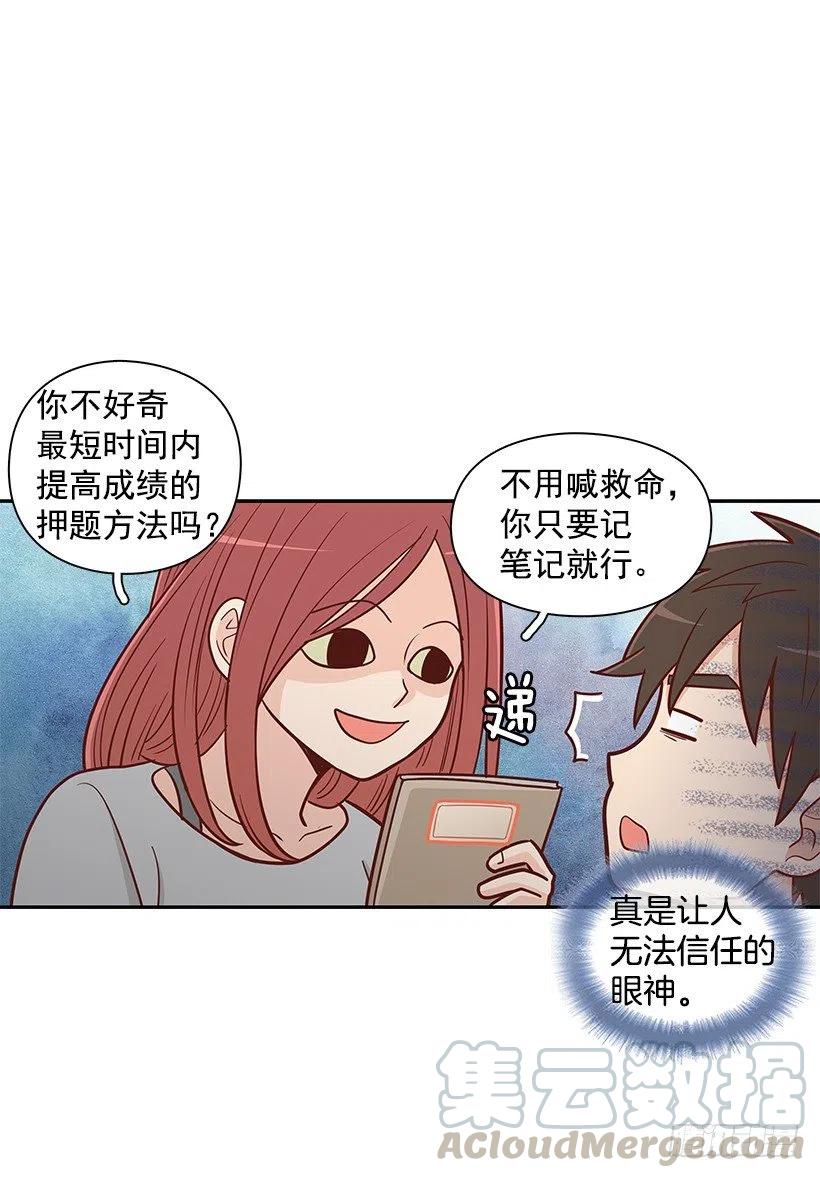 跟踪-第84话